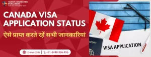 Canada Visa Application Status: ऐसे प्राप्त करते रहें सभी जानकारियां