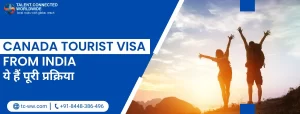 Canada Tourist Visa from India: ये हैं पूरी प्रक्रिया