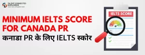 Minimum IELTS Score for Canada PR: कनाडा PR के लिए IELTS स्कोर